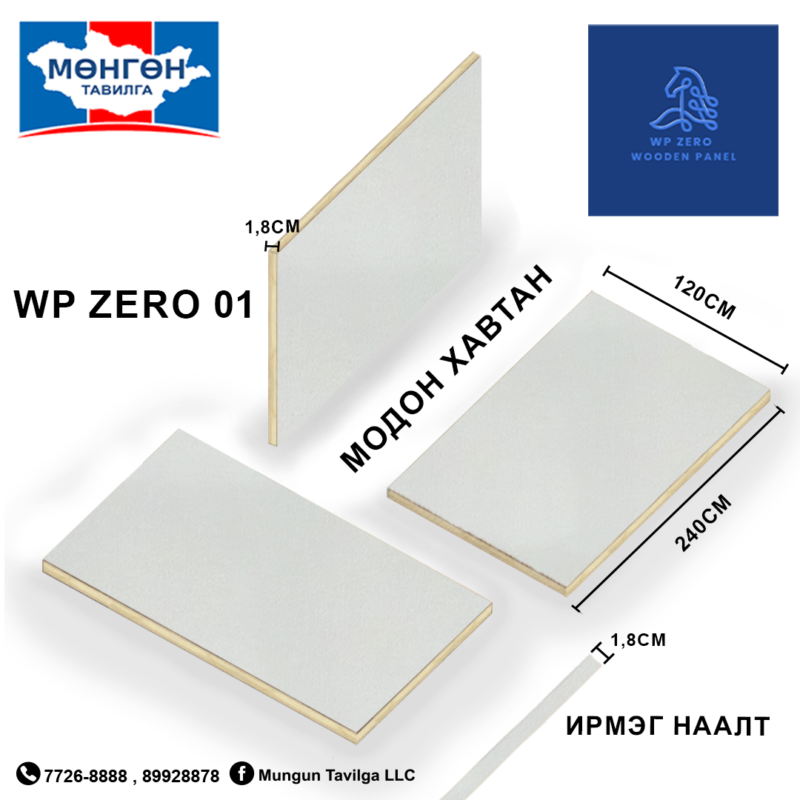 wp zero 01