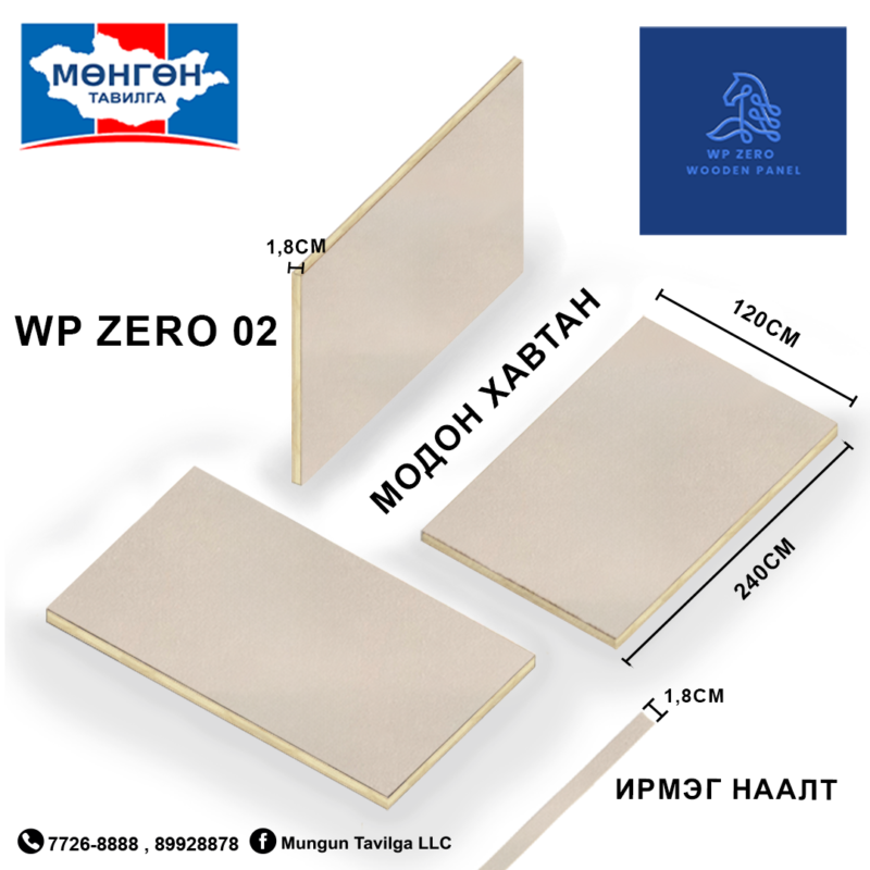 wp zero 02