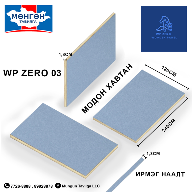 wp zero 03