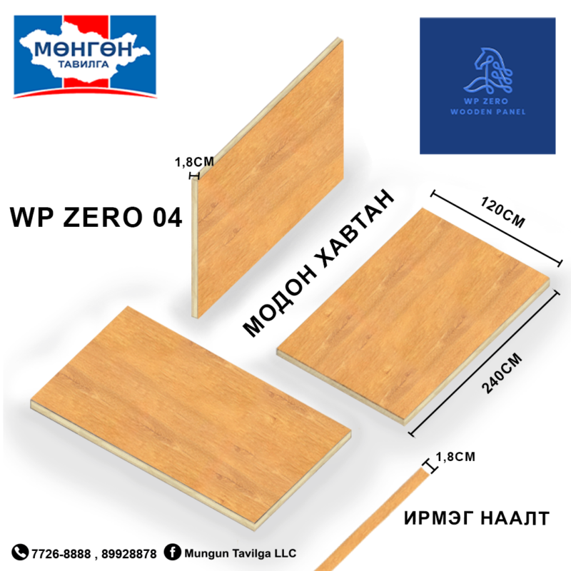 wp zero 04