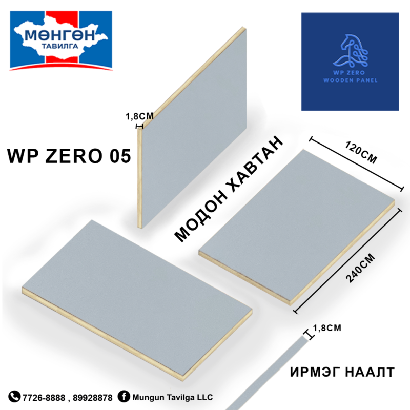 wp zero 05